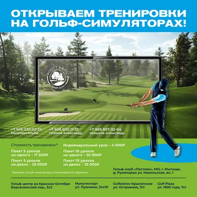 Гольф-клуб «Петергоф» — чемпионское гольф-поле в Санкт-Петербурге