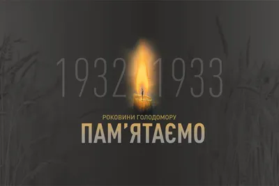 Книги про Голодомор 1932-1933 годов: подборка ко Дню памяти - Book24.ua