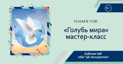 Наклейка Голубь мира D50мм (3шт.) - Киевская Мануфактура Мыла