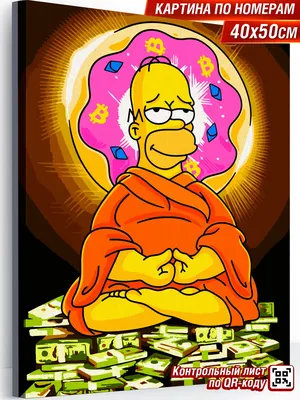 Плакат \"Гомер Симпсон, No brain - no pain, Simpsons\", 60×43см  (ID#1630753201), цена: 190 ₴, купить на Prom.ua