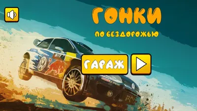 Игры гонки на андроид: топ 10 мобильных игр в жанре racing