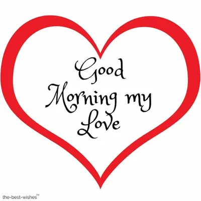 101 + Good Morning I Love You Wishes [ Best Collection ] | Good morning  sweetheart quotes, Morning love quotes, Flirty good morning quotes