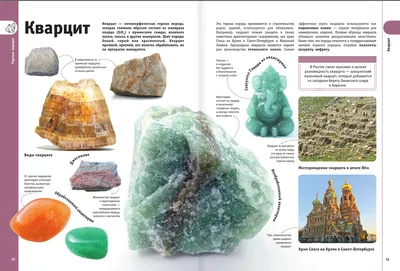 Экспозиция горных пород и минералов открылась в Биробиджане | Русское  географическое общество