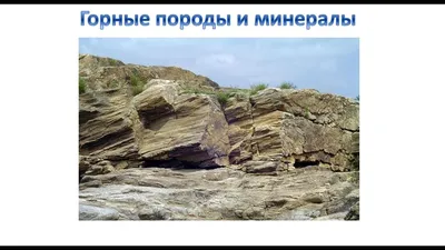 Камни и минералы. Самый полный геологический гид! – Книжный  интернет-магазин Kniga.lv Polaris
