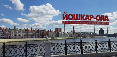 Администрация города Йошкар-Олы 2024 | ВКонтакте