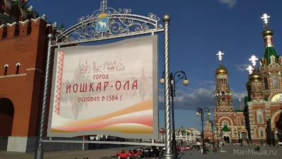 Йошкар-Ола - самый удивительный город республики Марий Эл | Неизвестная  Россия | Дзен