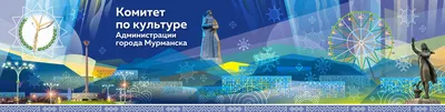 Файл:Панорама города Мурманска.jpg — Википедия