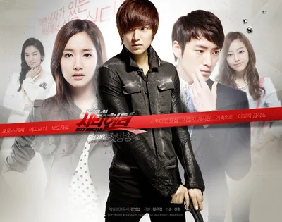 Городской охотник (2011) - City Hunter - Siti heonteo - 시티 헌터 - постеры  фильма - азиатские фильмы - Кино-Театр.Ру