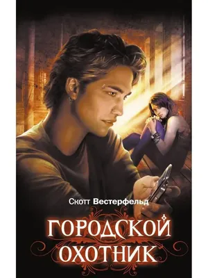 Кадры из фильма: Городской охотник (сериал)