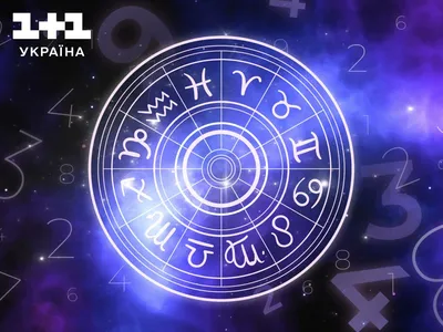 Гороскоп на неделю для всех знаков зодиака. Астрологи рассказали, кого ждут  новые возможности | Телекомпания ТВ21