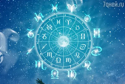 https://7days.ru/astro/horoscope/goroskop-s-9-po-21-yanvarya-dlya-vsekh-znakov-zodiaka.htm