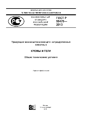 Скачать ГОСТ 19.402-78 Единая система программной документации. Описание  программы