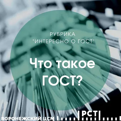 1 марта 2024 года вступит в силу новый ГОСТ по управлению домами |  РосКвартал®