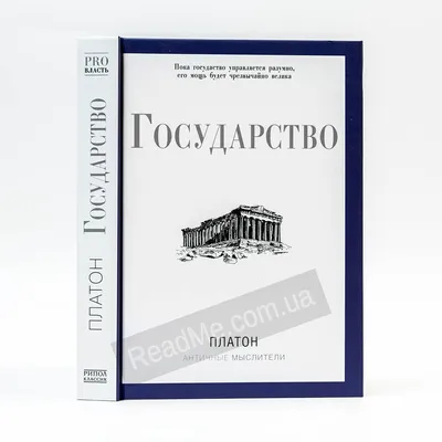 Купить книгу «Диалоги. Государство», Платон | Издательство «Азбука», ISBN:  978-5-389-19884-5