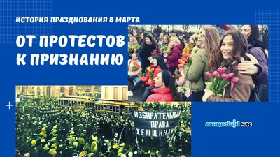 Первоуралочки, готовимся к 8 Марта правильно — Городские вести