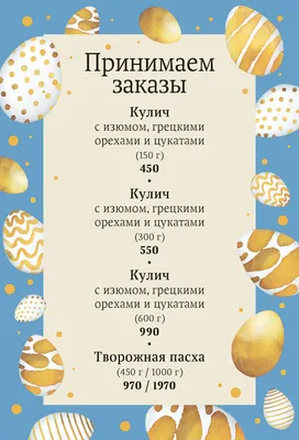 Куряне готовятся к Пасхе: 10 способов красить яйца | 13.04.2023 | Курск -  БезФормата
