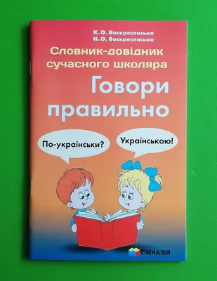 Буклет «Говори и пиши правильно!» (к Дню русского языка)