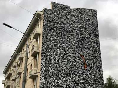 Покрас Лампас создал в центре Москвы граффити с именами пропавших детей -  РИА Новости, 25.05.2021