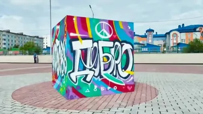 Граффити в вк | Пикабу
