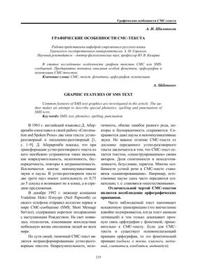 Значок Smsлинии Свяжитесь С Нами И Кнопкой Вебсайта Векторной Графикой  Линейным Рисунком На Белом Фоне Eps 10 — стоковая векторная графика и  другие изображения на тему Без людей - iStock