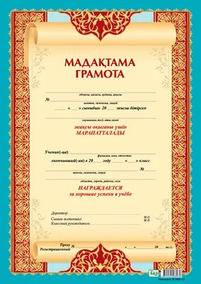 Почетная грамота военному, плакетка, наградной диплом военному купить в  Украине | Бюро рекламных технологий