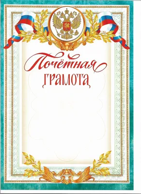 Файл:Почётная грамота главы муниципального образования город  Владикавказ.png — Википедия