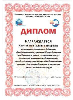 Печать грамот, дипломов, сертификатов | Типография Синэл в Санкт-Петербург