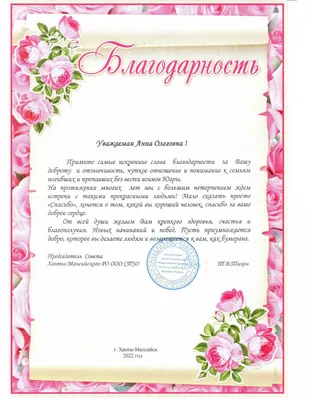 Грамота «Благодарность родителям», 157 гр., 14,8 х 21 см (40 шт) -  РусЭкспресс