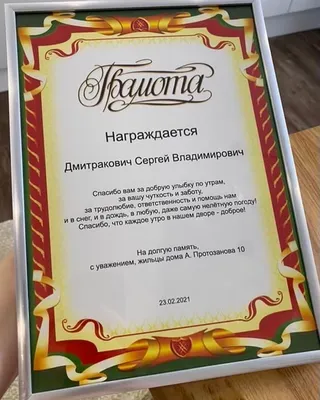 Поздравляем с Днём защитника Отечества!