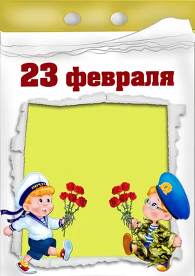 Грамоты за творческие поделки посвященные 23 февраля и 8 марта –  Муниципальное бюджетное дошкольное образовательное учреждение «Леньковский  детский сад «Аленушка» Благовещенского района Алтайского края