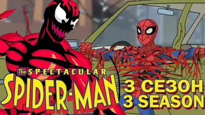 Как Грандиозный Человек-Паук вытащил меня из «депрессии»? | The Spectacular  Spider-Man - YouTube