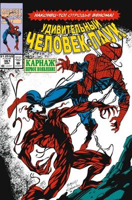 Удивительный Человек-паук: Замкнутый круг (обложка для комиксшопов #1)» за  450 ₽ – купить за 450 ₽ в интернет-магазине «Книжки с Картинками»