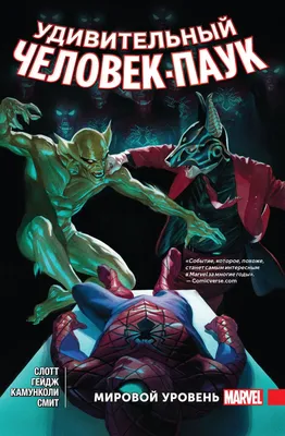 Удивительный Человек-паук №194 (Amazing Spider-Man #194) - читать комикс  онлайн бесплатно | UniComics