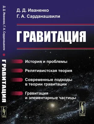 Гравитация на плоской иллюстрации концепции земли планеты с и стрелках  Иллюстрация вектора - иллюстрации насчитывающей гловально, природа: 78232183