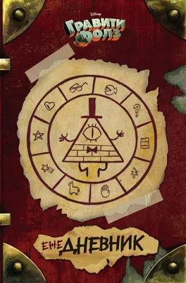 Gravity Falls Wallpapers HD APK for Android Download