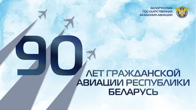 Умница, красавица» — одна из лучших курсантов Белорусской государственной  академии авиации