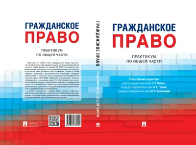 Гражданское Право в Израиле - Адвокат Алекс Раскин