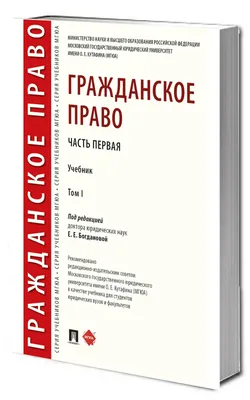 Гражданское право: практикум по общей части