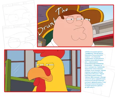 Любимый отрывок из 10 сезона Гриффинов / Гриффины (Family Guy) :: дело ::  похищение :: Мультфильмы :: длиннопост :: Смешные комиксы (веб-комиксы с  юмором и их переводы) / смешные картинки и другие