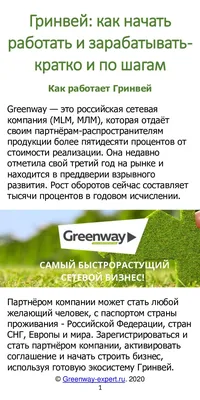 Почему GREENWAY ? 🔸45 СТРАН МИРА 🔹169 ГОРОДОВ 🔸220 ЭКОМАРКЕТОВ РЦ 🔹 27  ТОРГОВЫХ МАРОК 🔸640 ПРОДУКТОВ: Впечатляет⁉️ ДОСТАВКА ПО… | Instagram