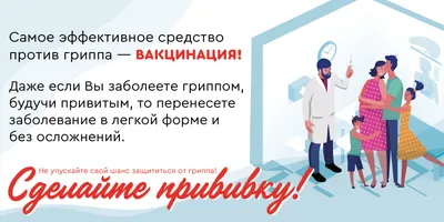 Барнаульцам напоминают о действиях при выявлении гриппа или коронавирусной  инфекции БАРНАУЛ :: Официальный сайт города