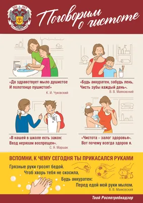 Детский сад 17 Красногвардейского района - Профилактика гриппа, ОРВИ и  ковида
