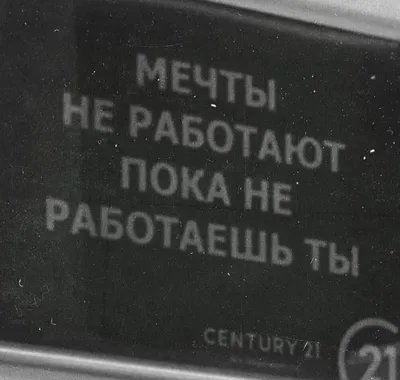 Интересные и немного грустные надписи на стенах и не только / Анастасия Ленн