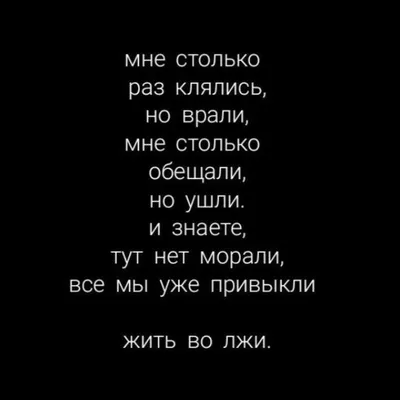 Грустные цитаты 2024 | ВКонтакте