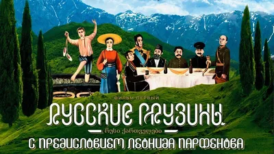 Грузины в национальной одежде Векторное изображение ©yanabolbot.gmail.com  292310924