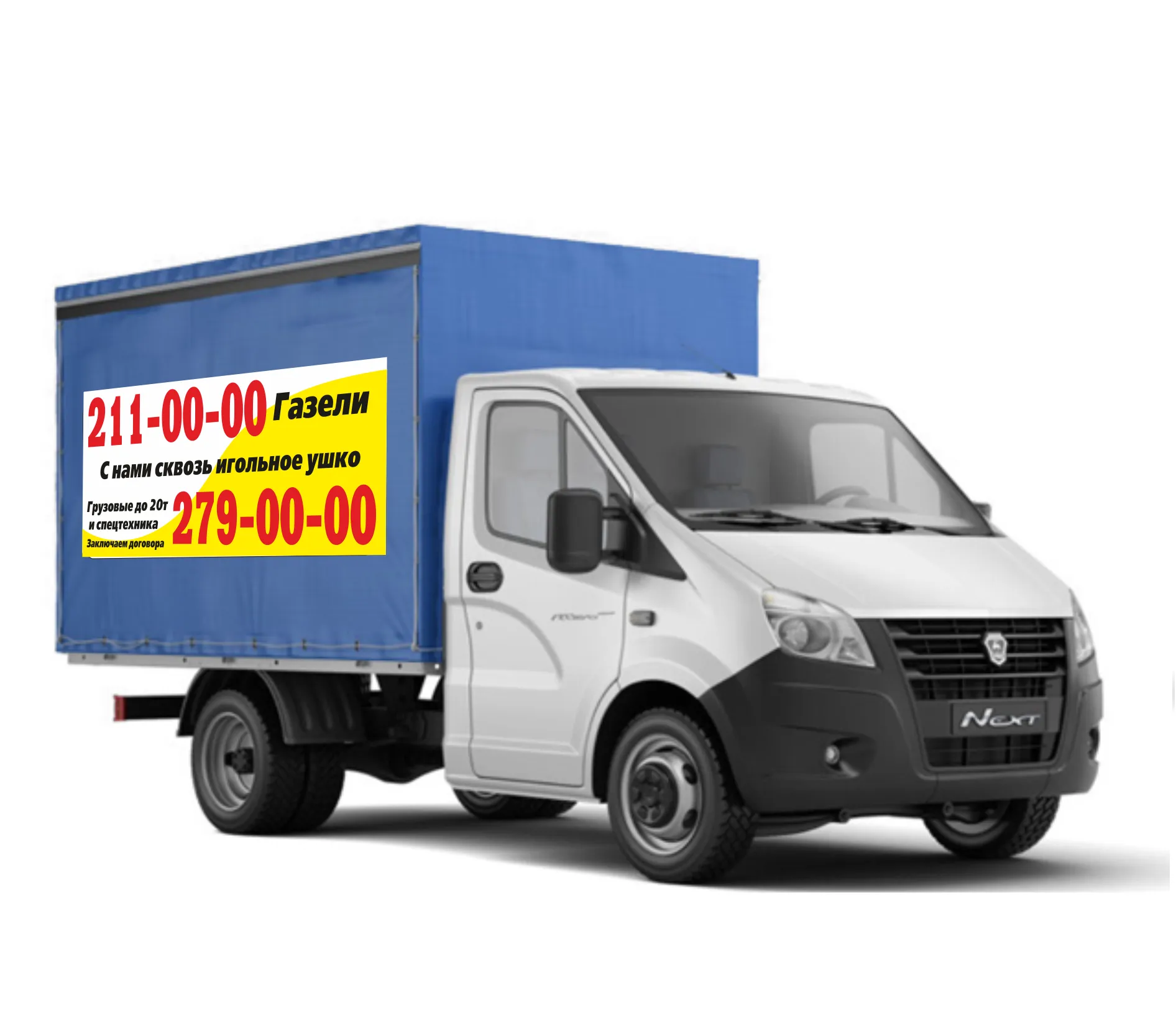 Купить Машину Газель Новосибирск