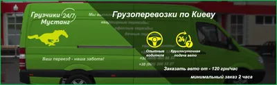 грузоперевозки - Бизнес и услуги в Покровск - OLX.ua