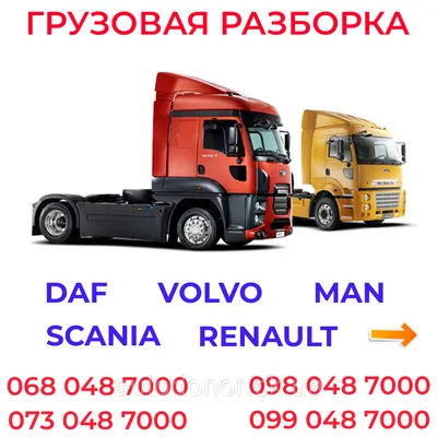 Новая серия грузовиков DAF XD // Новости Трак Партс ДАФ