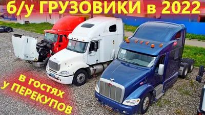 От СуперЗиЛа до Фауна: самые интересные грузовики на Авто.ру - читайте в  разделе Подборки в Журнале Авто.ру