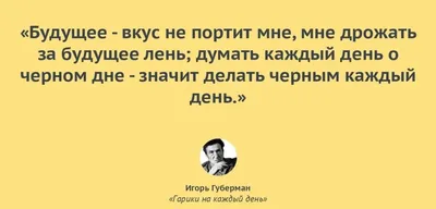 Истина в 4-х строках\": сатирические стихи Губермана | ПЕРЕШАГНИ ГРУСТЬ:) |  Дзен